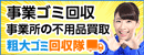 株式会社SAFELY