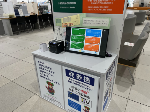 発券機