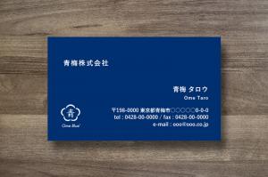 名刺（横・青）