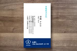 名刺（縦・帯あり）
