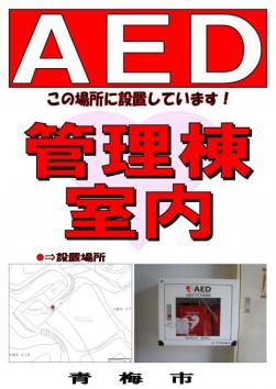 ちがむら球技場