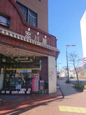 宏川屋外観