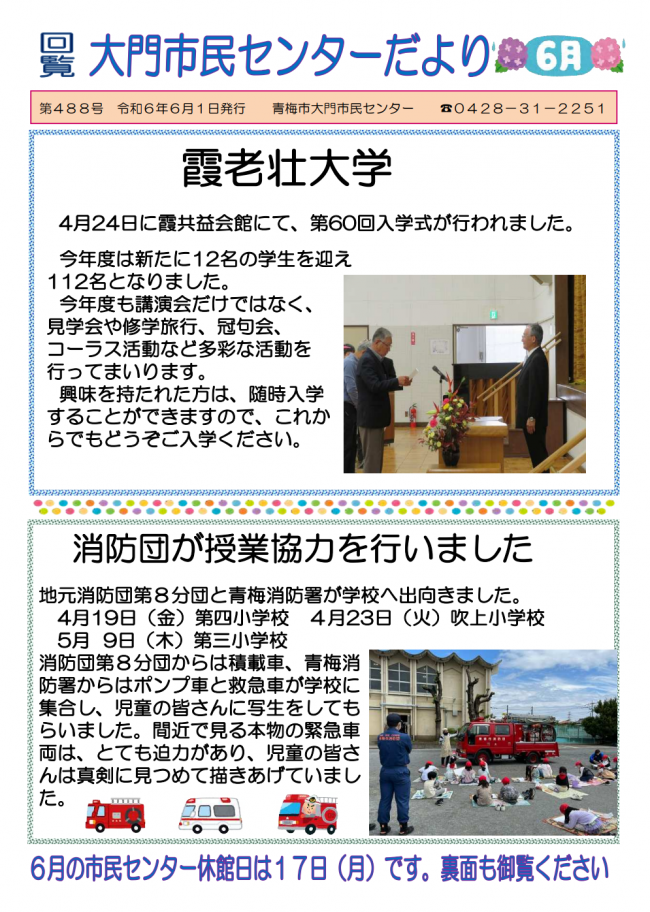 6月表面