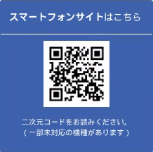 スマートフォン用QR