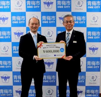 4月10日あおしん”ＴＡＳＵＫＩ”寄附金受領式の写真