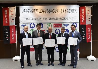4月12日(株)アクティオと青梅市、福生市、羽村市、瑞穂町、西多摩衛生組合による合同協定締結式の写真