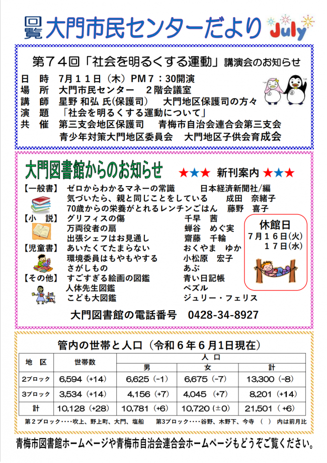 裏面