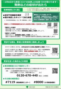 5塁以降後の対応について