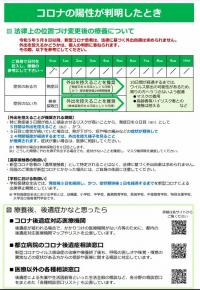 5塁以降後の対応について-2