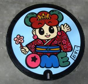 デザインマンホール盤　ゆめうめちゃん