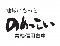 あおしん