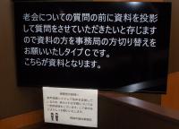 音声認識表示システムモニター