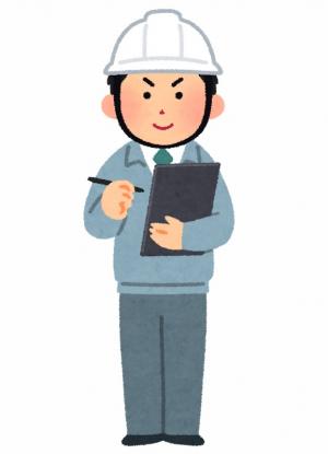 現場監督