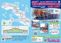駅伝