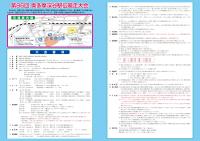 駅伝