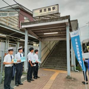 東青梅駅前募金