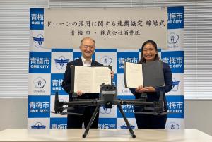 9月11日酒井組とのドローンの活用に関する連携協定締結式
