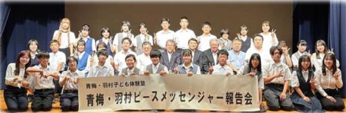 派遣報告会(8月19日)の画像３