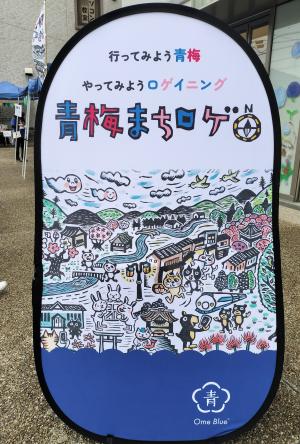 まちろげ