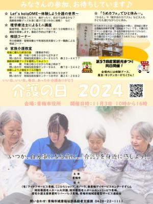 ポスター画像