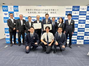 日本航空学園