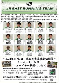 ランニング教室