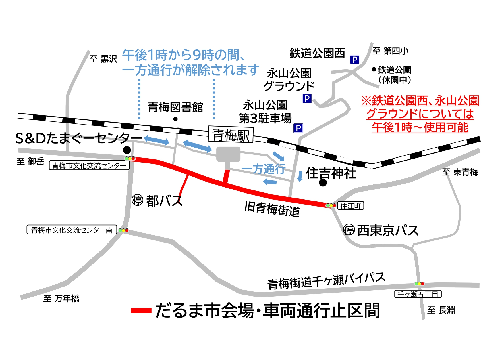 だるま市交通規制図