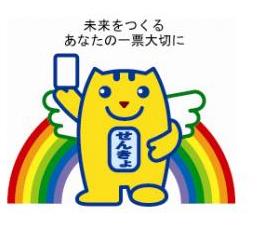 めいすいくん画像（未来を作るあなたの）