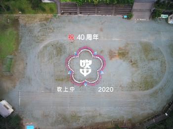 校章を模った人文字の画像