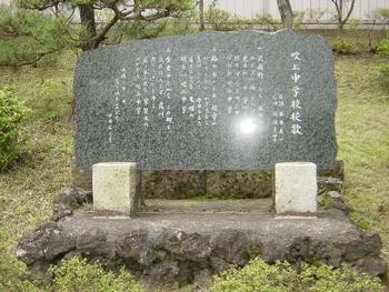 学校の教育目標の画像