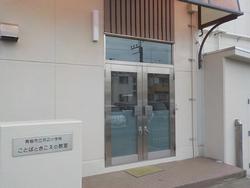 「河辺小学校」の画像5