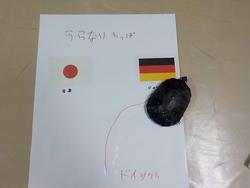 ちっぽ君の画像1