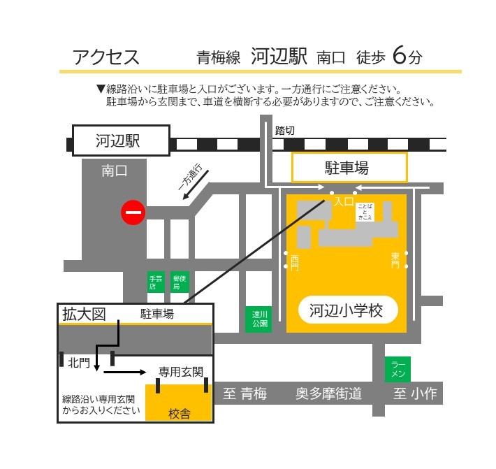 アクセス案内の画像
