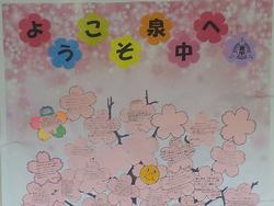 入学式の画像2