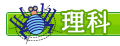 おすすめキッズサイト（教科書協会）の画像4