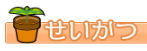 おすすめキッズサイト（教科書協会）の画像6