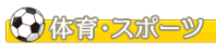 おすすめキッズサイト（教科書協会）の画像7