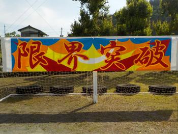 5月27日　体育大会の画像1