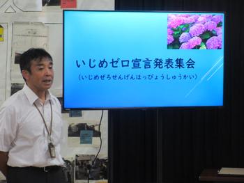 いじめゼロ宣言発表集会の画像1