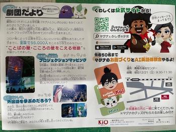校長日記　12月20日（金曜日）の画像8