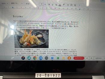 天ぷらの画像1
