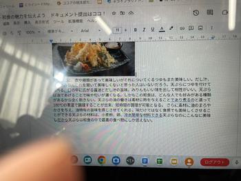 天ぷらの画像2