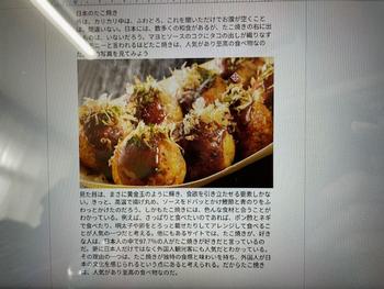 日本のたこ焼きの画像