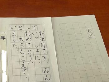 書初めの画像6