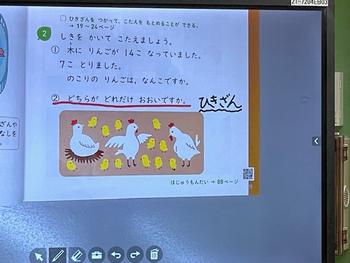 文章題に挑戦中！！の画像2