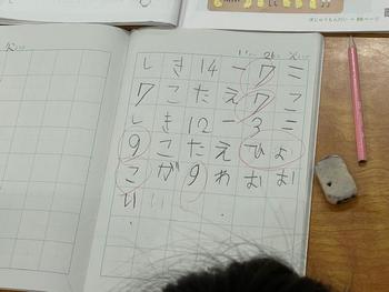 文章題に挑戦中！！の画像3