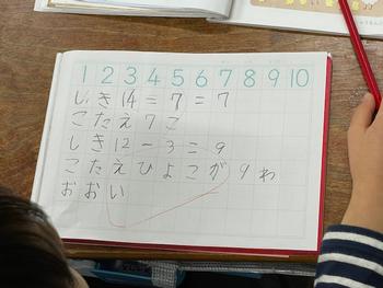 文章題に挑戦中！！の画像4