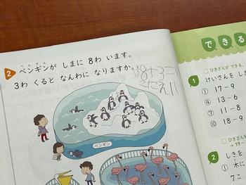文章題に挑戦中！！の画像7
