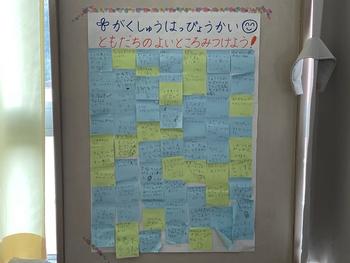 初めての学習発表会に向けての画像4