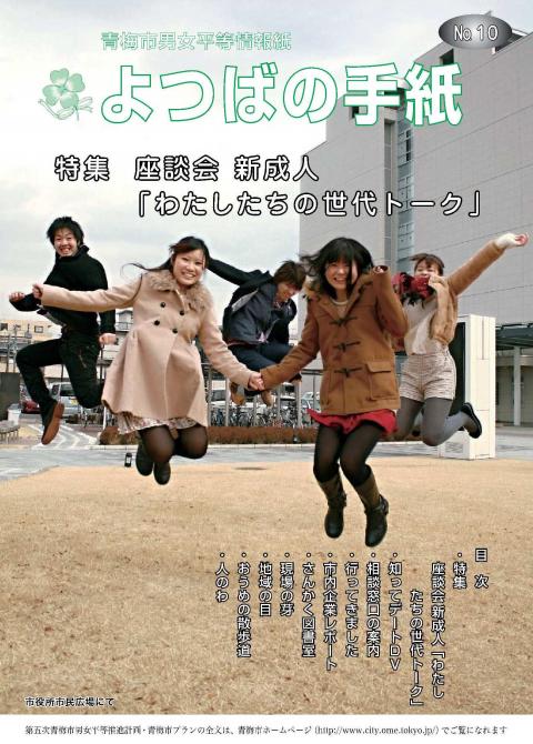 よつばの手紙10表紙